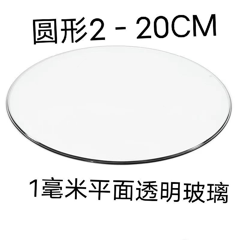 Прозрачное стекло для DIY, круглое, белое, толщина 1мм, высокое качество, оптовая продажа напрямую от производителя, без клея, специальный тип