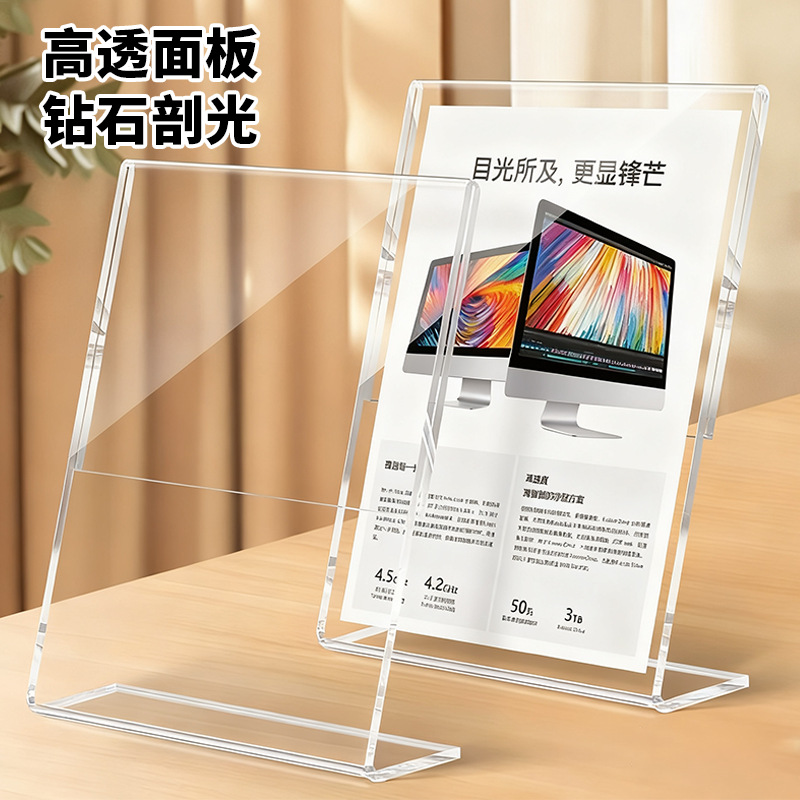 Acrylic L-Shaped Card Transparent Price Display Card Hotel Service Guide A4 Slanted Stand Card Qr Code Payment Card