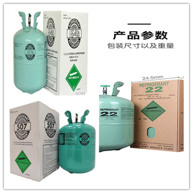 Genuine R404 Refrigerant Neutral Packaging Industrial General Refrigerant Original Factory Wholesale Cold Storage Refrigerant