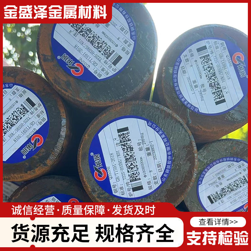 Spot Sales of Q355Ne Round Steel Q345E Round Steel Extremely Cold and Low Temperature Resistant Round Steel Guaranteed Material Properties Can Be Cut to Zero