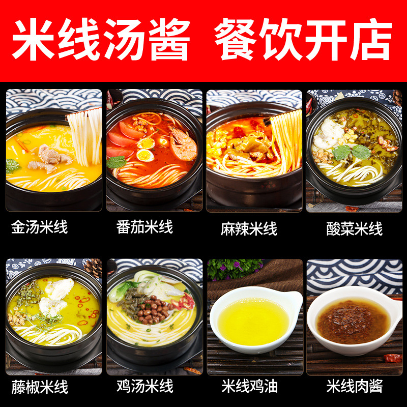 Huimdao casserole rice noodle seasoning noodle soup small pot rice noodle seasoning bag wholesale cross-bridge hot pot rice noodle base