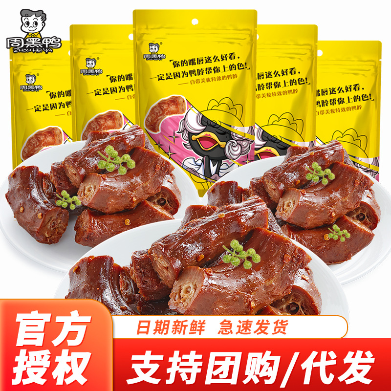 Zhou Hei Ya Вкус бамбукового перца Тушеная утиная шея 140г Острые закуски Специальность Ухани Мясные деликатесы