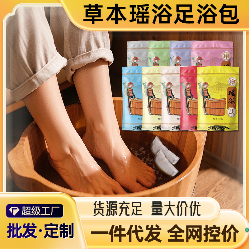 Медицинский пакет для ванны Jinxiu Yao, оптовая продажа, травяная ванна для ног, спа-салон, универсальный пакет для потоотделения