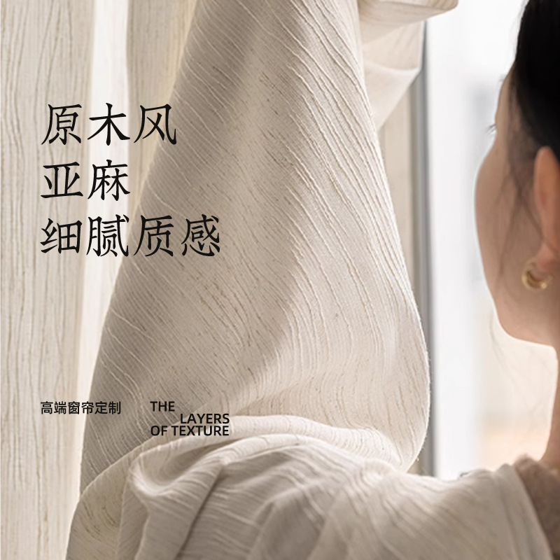 Fufeng Yarn Curtain Transparent and Impervious Retro Curtain Tulle Balcony Living Room Advanced Sense Jacquard Linen Yarn Curtain