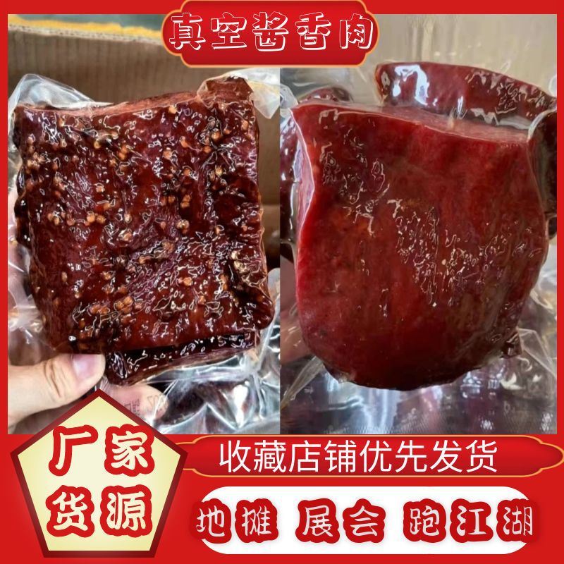 Вакуумная упаковка острой свиной колбасы с пятью специями, полностью готовое мясо