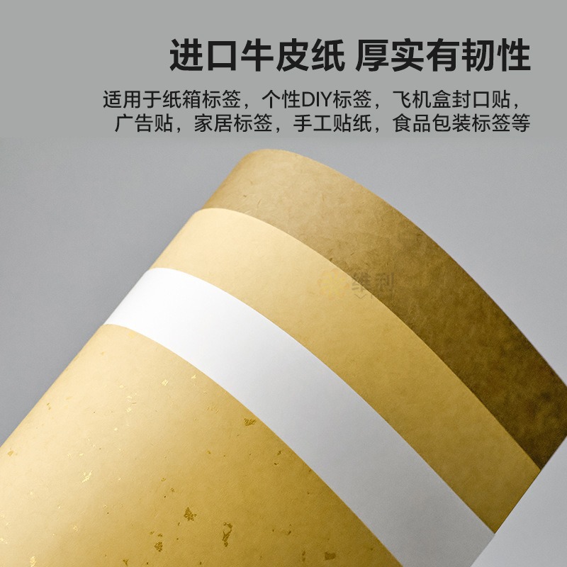 100 Sheets of A4 Dark Kraft Paper Printing Paper, Self-Adhesive Stickers, Label Paper, Certificate of Conformity, Airplane Box Sealing Stickers