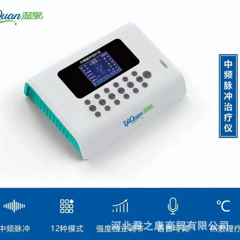 Прибор для среднечастотной терапии Yiquan Kz-Zly-603, новинка