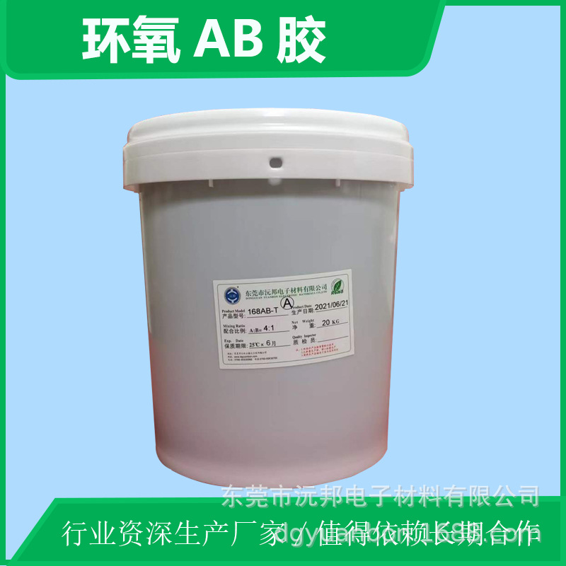 Advantage Supply of Elastic Potting Glue Soft Epoxy Resin Glue Formula