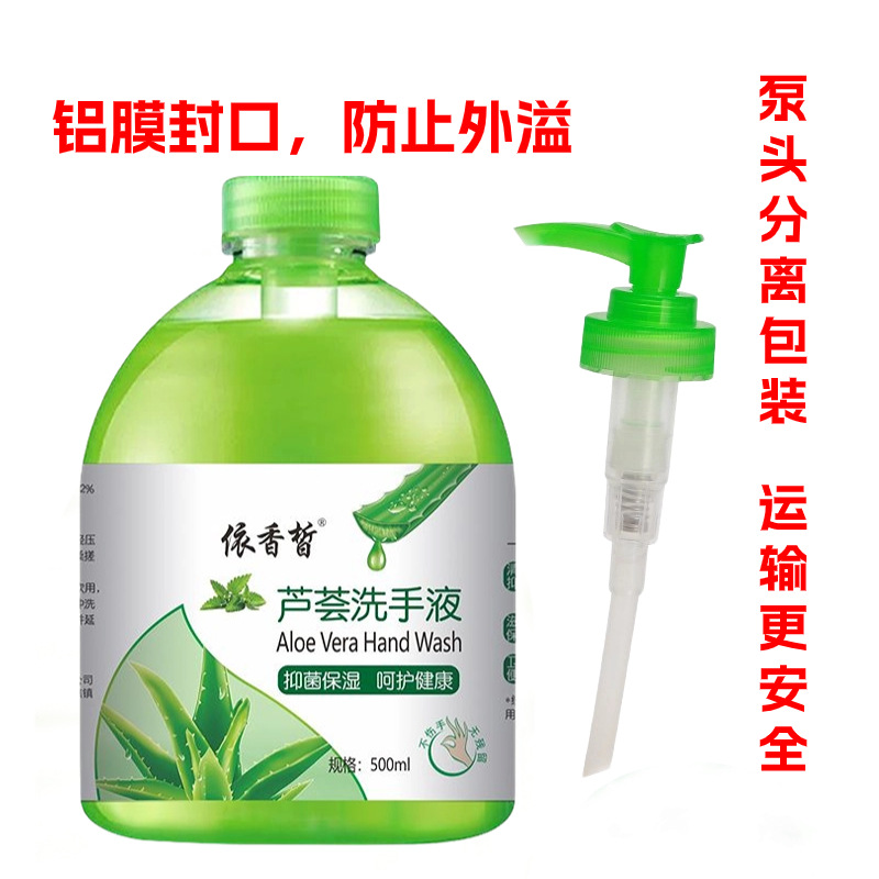 [Source Direct Selling] Factory Quantity Wholesale Antibacterial Hand Cleanser 500g Press Bottle Household Supplementary Pack Daifa Hotel