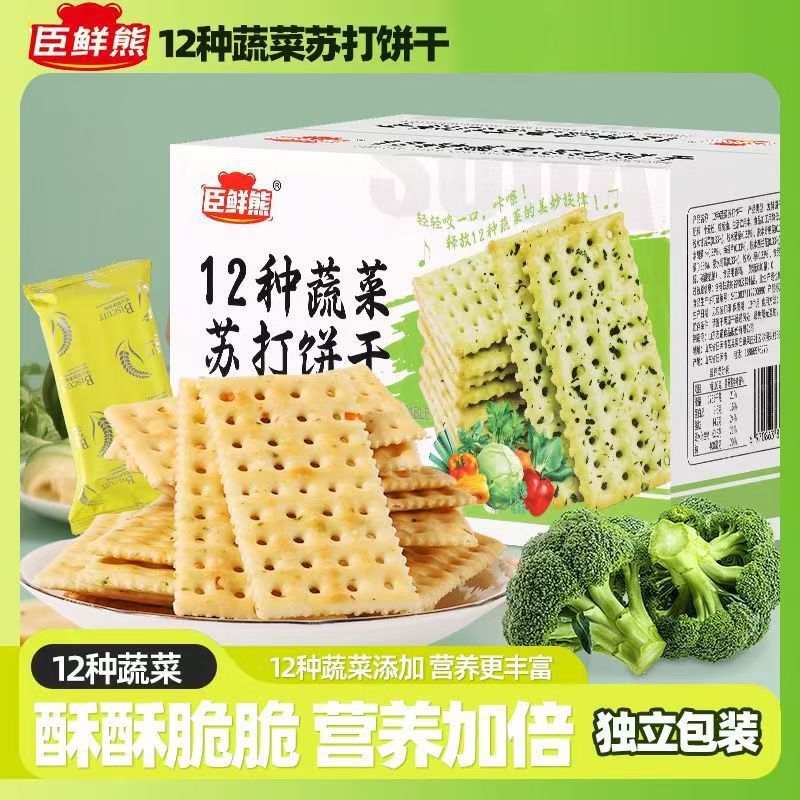 12 видов овощных содовых крекеров в индивидуальной упаковке в цветных коробках для офиса, досуга и перекусов