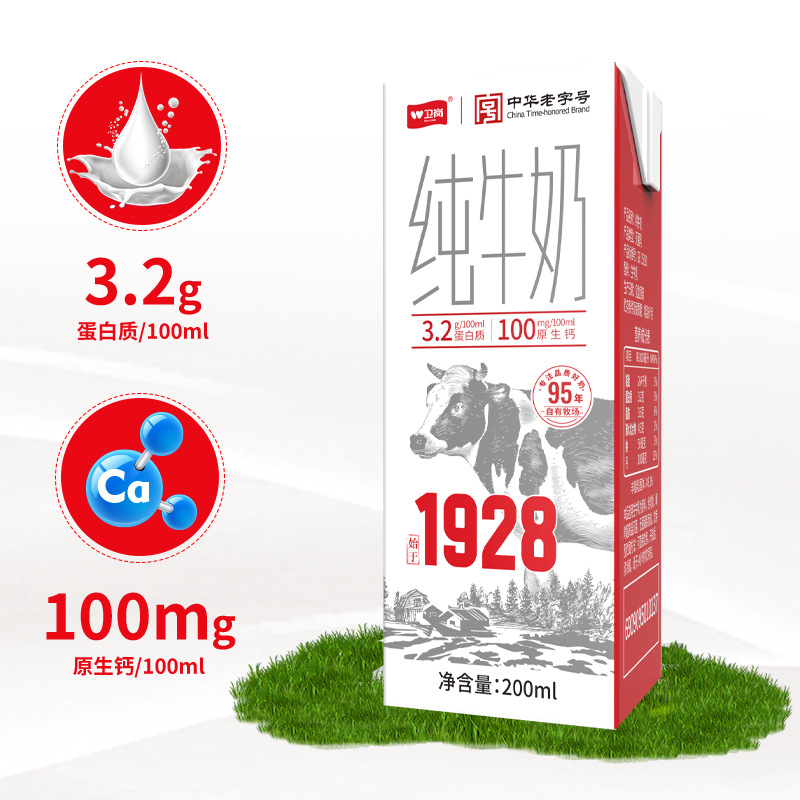 Weigang Pure Milk 1928 Milk 200ml Full Cream Coffee Milk Tea Shop Adult Nutrition Whole Box Wholesale Special Price