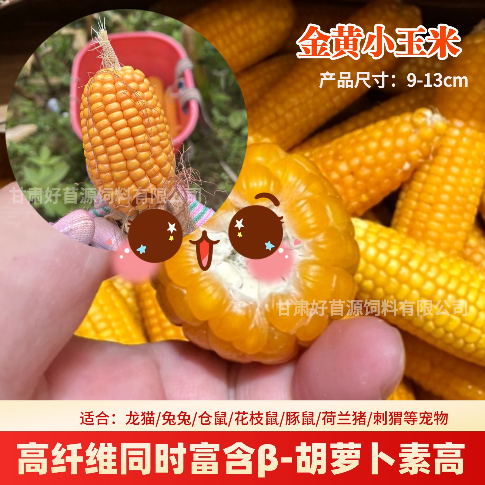 Hamster Teething Corn on the Cob Mini Corn Rabbit Chinchilla Guinea Pig Pet Snacks Golden Hamster Teething Corn