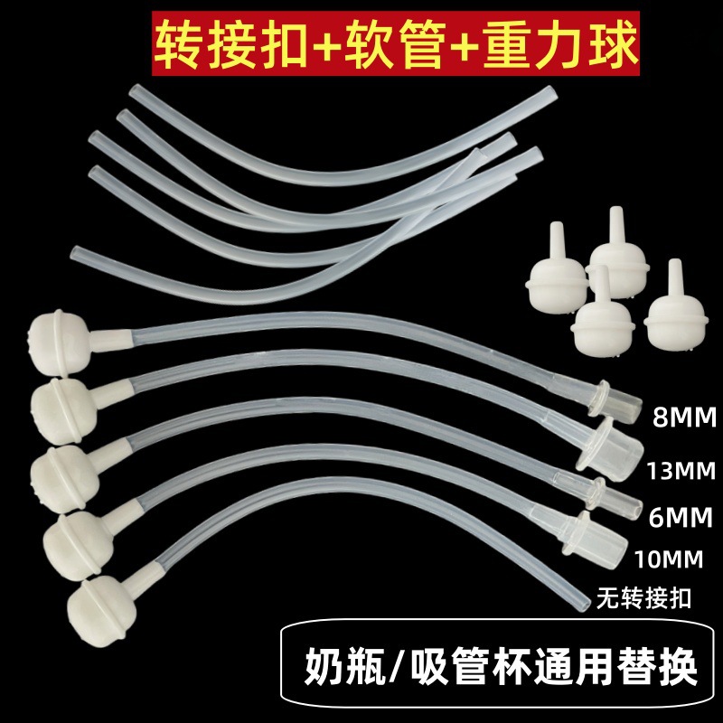 Аксессуары для гравитационного шара Гравитационный шар с переходником для бутылки с широким горлом и клювом
