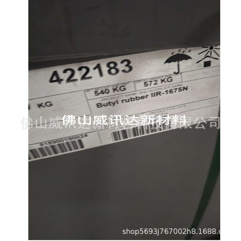 Russian n factory direct supply butyl rubber IIR1675 air tightness better high temperature resistance 200 degrees ozone resistance
