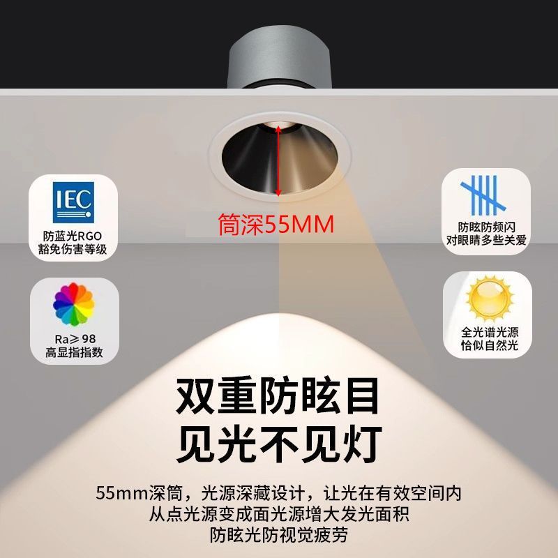 Spotlight 7.5 Opening Cob New Deep Cup Anti-Glare Household Embedded Wall Washer Downlight Living Room Flower Lamp Without Main Light