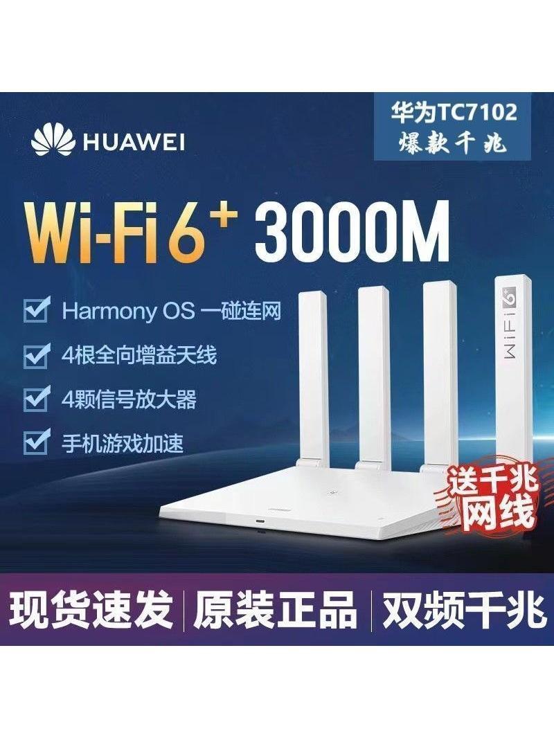 Second-Hand Honor Xd22 Gigabit 5g Smart Wireless Router Home Universal Fiber Optic Broadband Dual-Band Wifi6 through the Wall