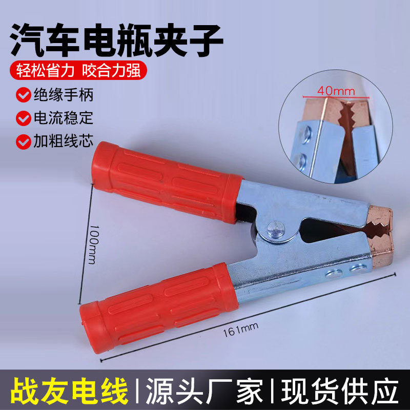 Запасное питание большого соединительного провода, аксессуары для автомобиля