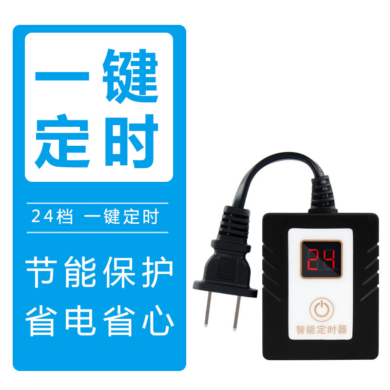 Интеллектуальная розетка для аквариума, таймер, автоматический переключатель