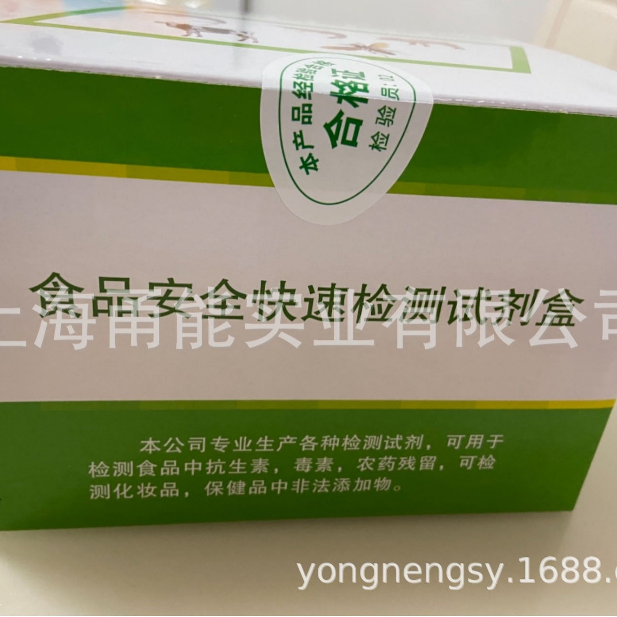 Fenoxyl Rapid Detection Kit (Colloidal Gold) Colloidal Gold Detection Card Food Safety Detection Card