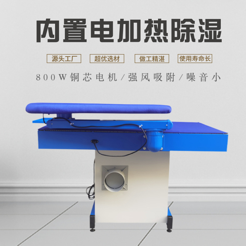 Huwai Industrial Ironing Table Single and Double Arm Pointing Type Strong Suction Shaping Suit Garment Factory Dry Cleaning Shop Home Textile Ironing Special