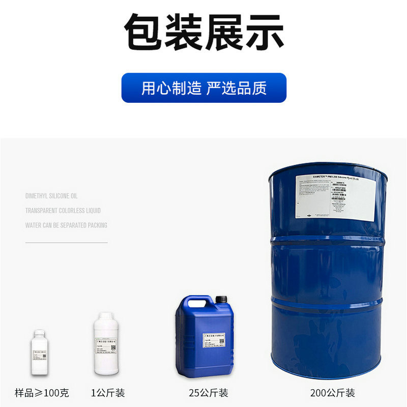 Dimethyl silicone oil textile softener 201 oily lubrication demoulding anti-sticking thermal conductivity water-soluble emulsion silicone oil