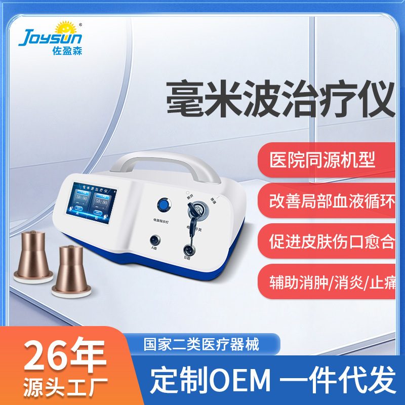 Прибор для терапии миллиметровыми волнами Zoyingsen, двухканальный, реабилитация боли, физиотерапевтический прибор, оптовая продажа, противовоспалительное и обезболивающее