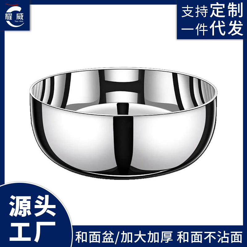 Нержавеющая сталь и чаша для домашнего использования, глубокая чаша для выпечки, для мытья овощей и взбивания яиц