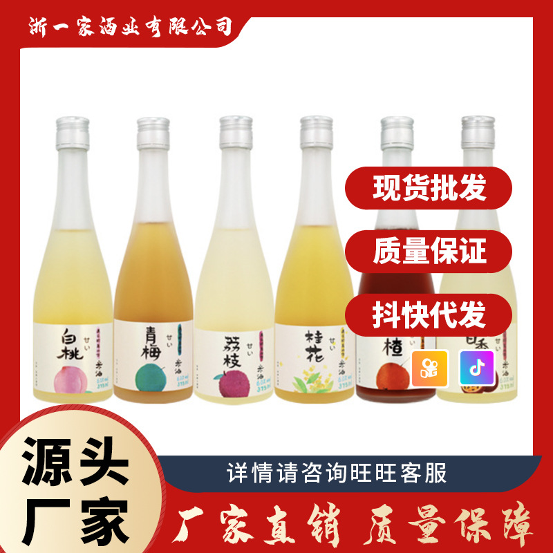 Фабрика фруктового вина Huzhou, прямая поставка, вино из маракуйи, боярышника, белого персика, личи, османтуса, слегка алкогольное вино