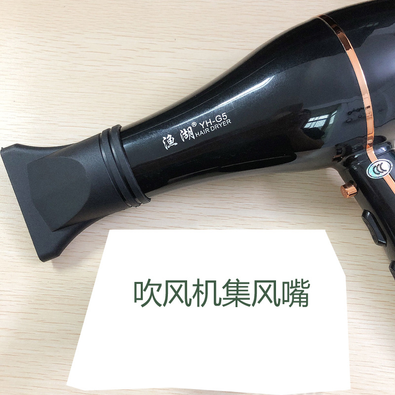 Hairdressing professional styling air collection mouth high temperature resistant Duck mouth blowing mouth air nozzle combing high-power air duct air collection