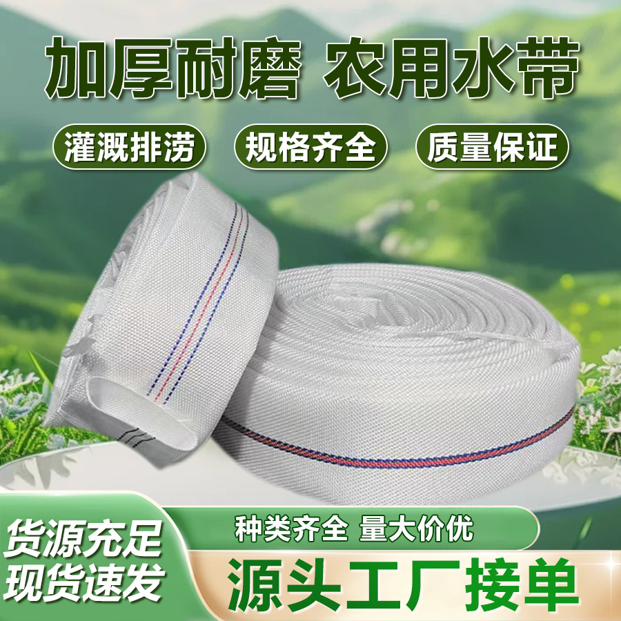 Водяной пояс для откачки, взрывозащищенный, ПВХ, под высоким давлением, утолщенный шланг для полива 1 дюйм