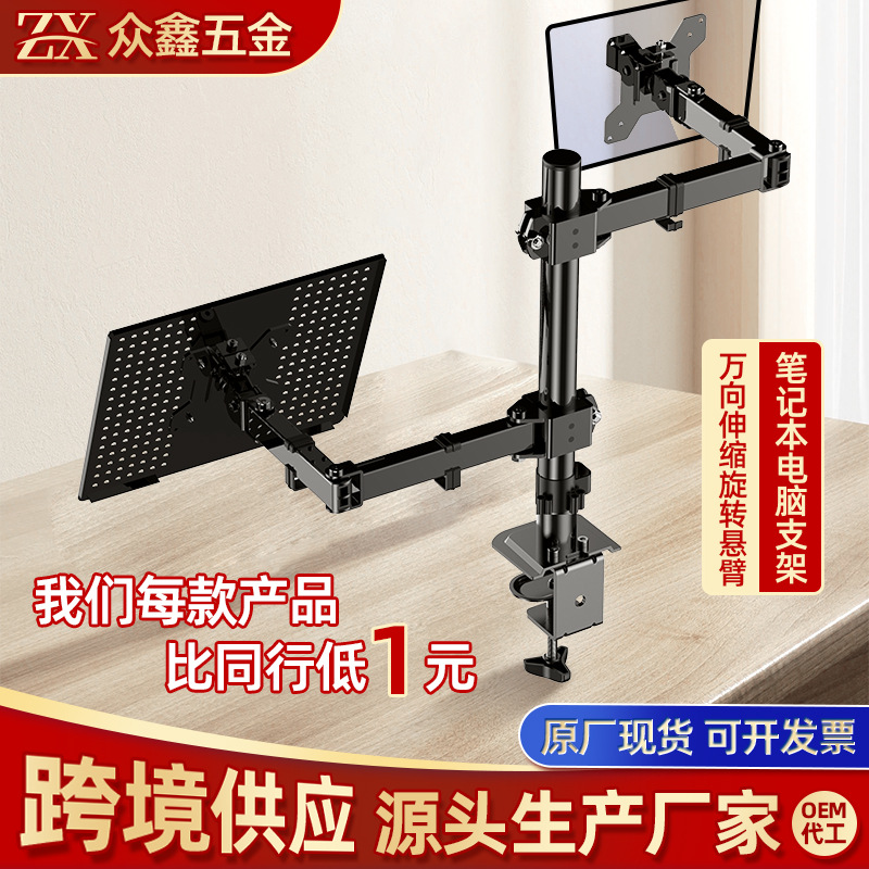 Подставка для монитора двойной экран поднос для ноутбука регулируемая