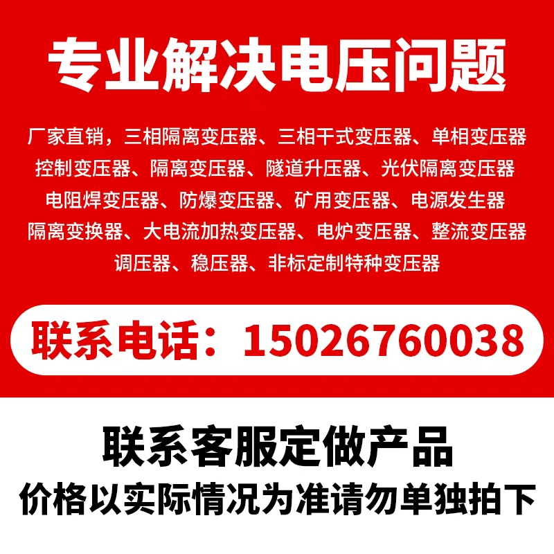 Single-Phase Mining Explosion-Proof Portable Lamp Transformer Jmb-5000Va6000Va2Kw380V220V to 36V24V12V