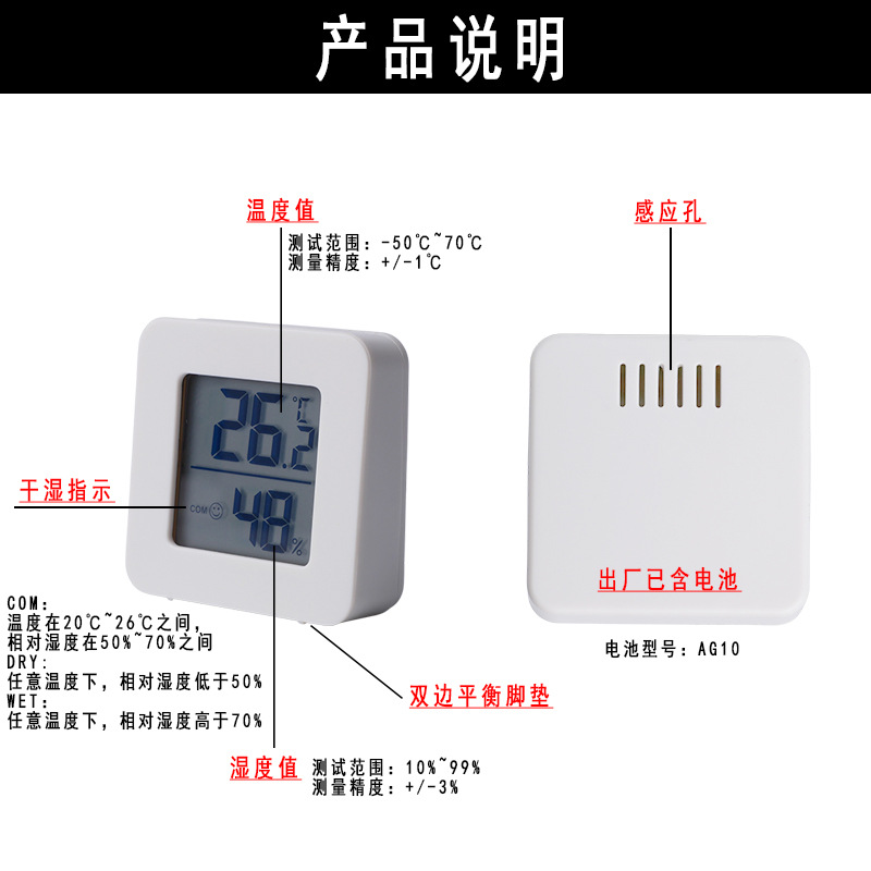 Factory Mini Home Baby Room Climbing Pet Room Electronic Thermohygrometer Cigar Room Wine Cellar Digital Indoor Thermohygrometer