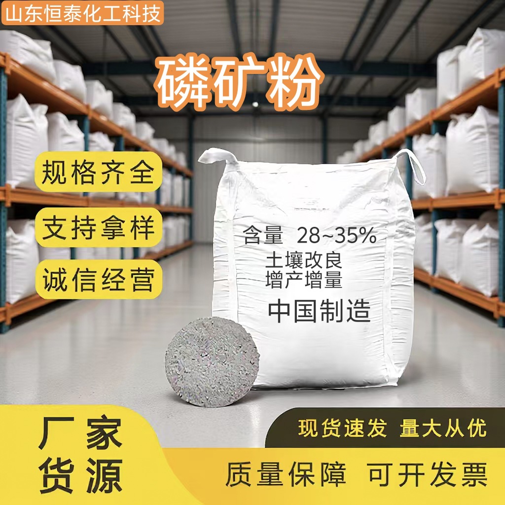 Оптовая поставка порошка фосфатной породы для улучшения почвы, содержание фосфора 30% и более, фосфатные удобрения аграрного класса