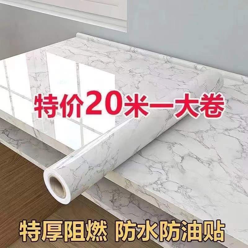 Thickened Kitchen Oil-Proof Stickers High Temperature Resistant Tiles Waterproof Countertop Self-Adhesive Stove Marble Wallpaper Cabinets