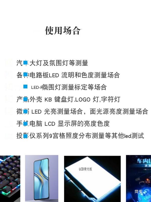 Led Lumen Tester Led Color Brightness Detection Led Main Wavelength Color Temperature Illuminance Analyzer Lbb-Trues