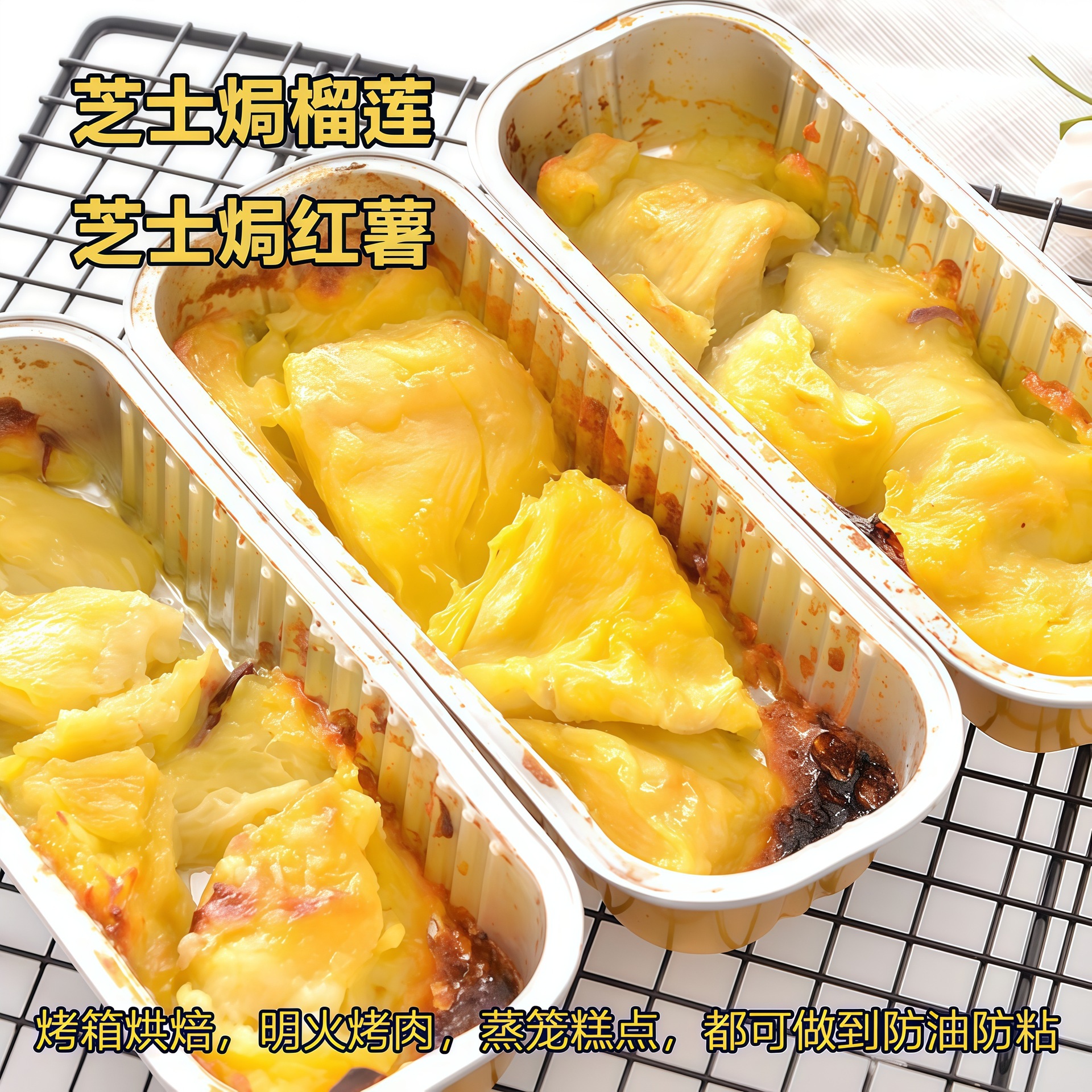Tin Foil Box Air Fryer Special Aluminum Foil Bowl Oven Baking Pan Household Rectangular Cheese Sweet Potato Durian Box