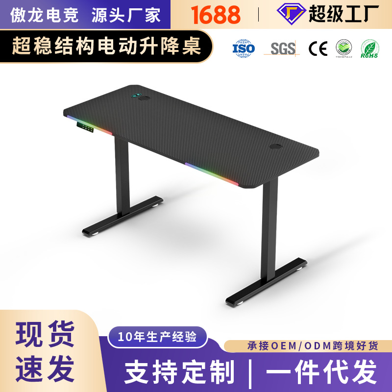 Подъемный стол, электрический компьютерный стол, электрический подъемный стол для киберспорта, кросс-бордер
