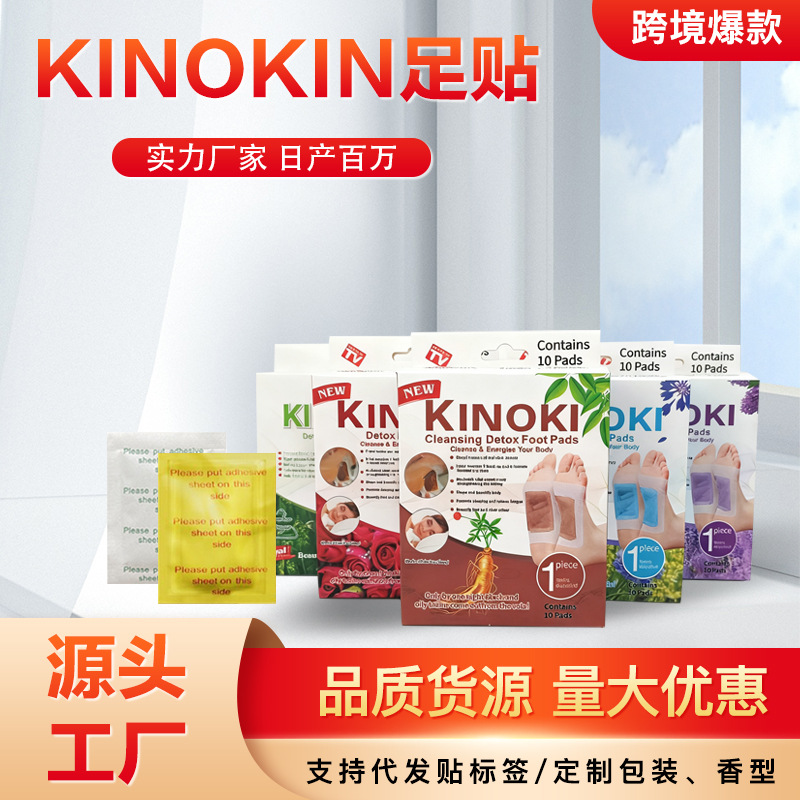 Foreign Trade Amazon Kinoki Korean Version Foot Patch Foreign Trade Cross-Border Kinoki Foot Patch Gold Foil Foot Patch Foot Patch Foot Warmer