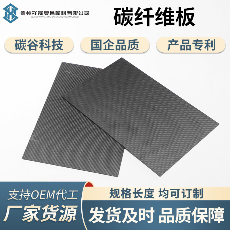 Customized Carbon Fiber Plates, 3K Carbon Fiber Sheets, Tube Processing, Engraving, Model Accessories, Lightweight 3K Pattern for Robots