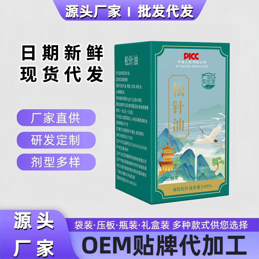Концентрированное масло гусянтанг с сосновыми иглами в наличии для питания и здорового питания пожилых людей, дропшиппинг
