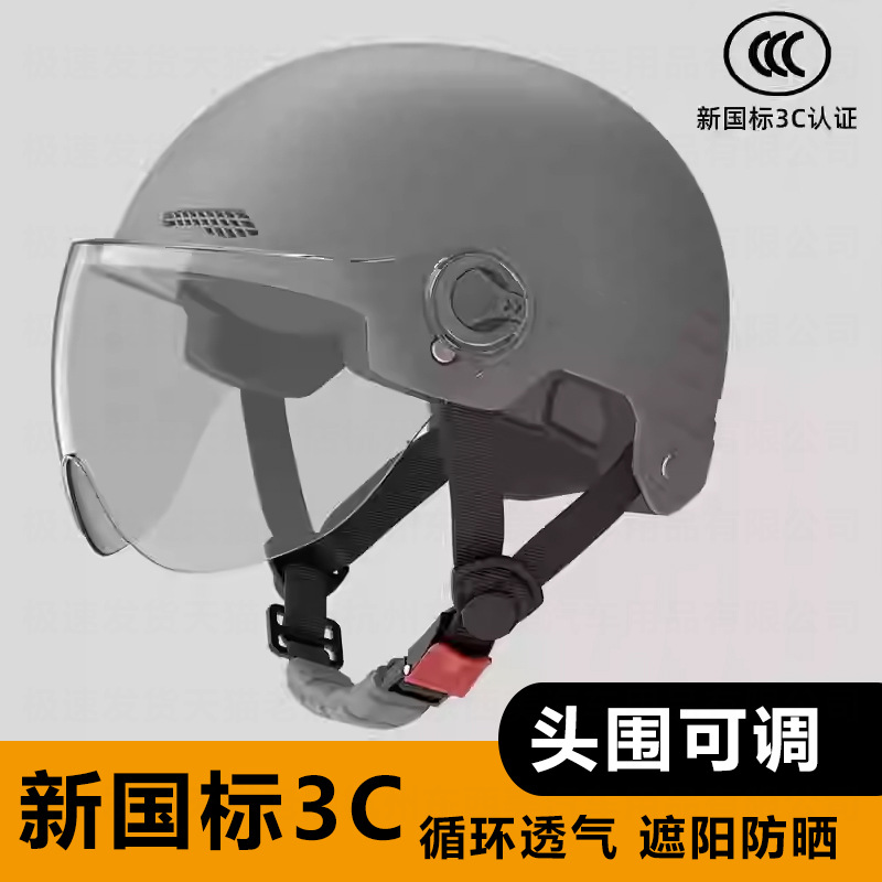 Шлем Savillan 2025 нового национального стандарта 3C для электрических велосипедов, защита от солнца летом, для мужчин и женщин, легкий для всех сезонов
