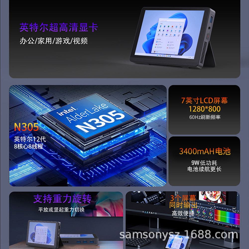 Sibolan 7inch Touch Mini Host N305/N200 Micro Host Portable Computer Host Direct Sales