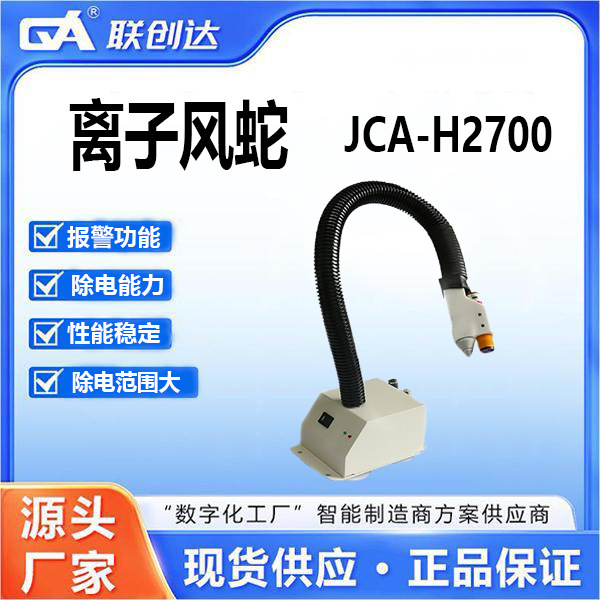 Интеллектуальный ионный воздуходувка с высоким напряжением