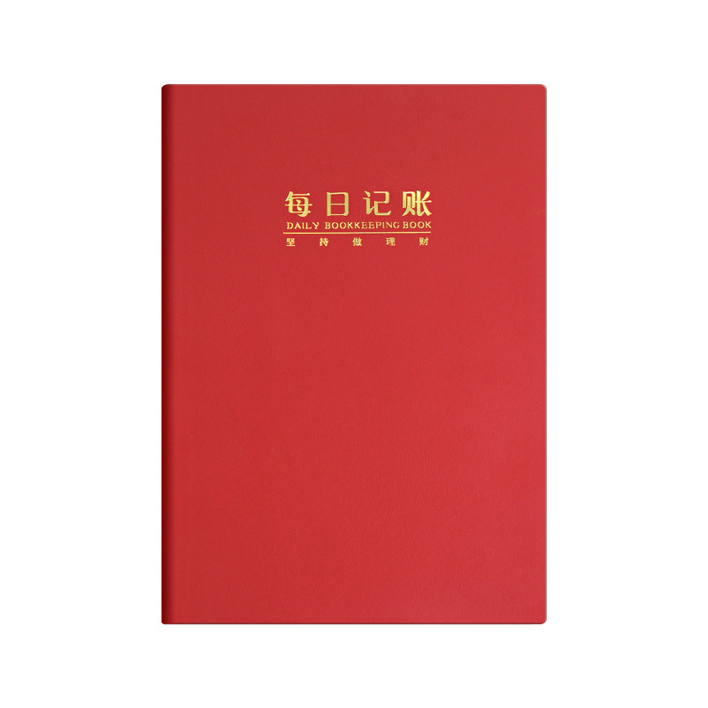 Daily Accounting Book, Personal and Family General Financial Record Book, Daily Leather-Covered Book, Store Income and Expenditure Ledger