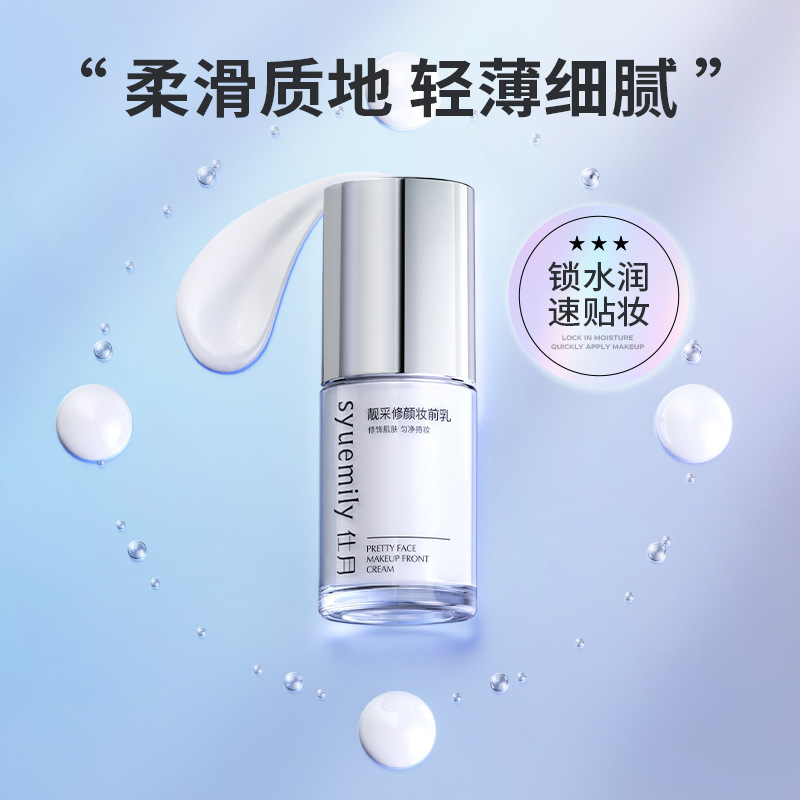 Shiyue Liangcai Repairing Water-Glow Makeup Cream Makeup Primer Oil Control Hydrating Moisturizing Concealer Lotion Isolating Cream