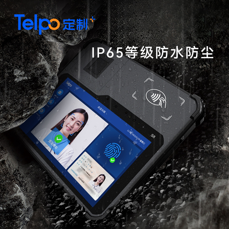 Tianbo Original Factory Direct Sales Handheld Industrial Three-Proof Person Authentication S8 Fingerprint Comparison Face Recognition Supports Customization