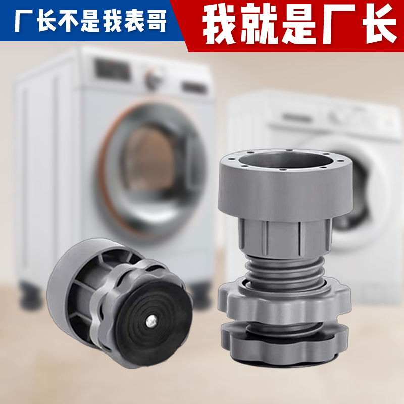 Подкладка для стиральной машины, универсальная, противоскользящая, амортизирующая, влагозащитная подушка для барабана холодильника