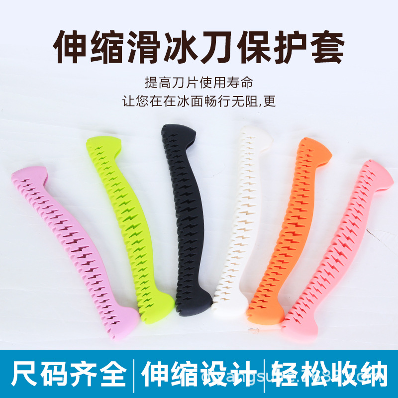 Figure Skating Stretchable Soft Knife Cover Beginner Children Adult Skate Protective Cover Ice Shoe Cover Skate Cover