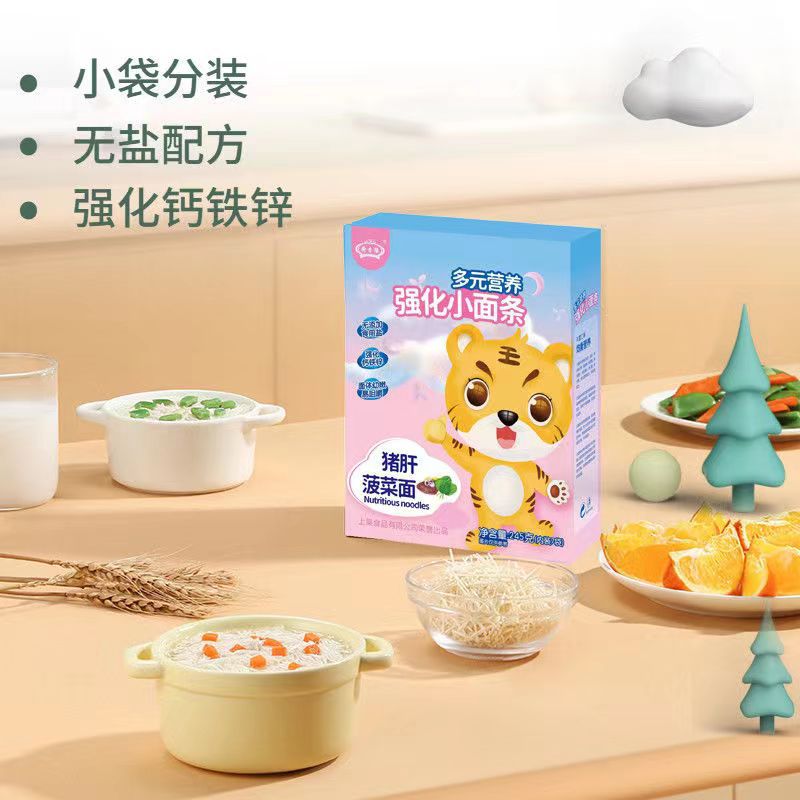Chuxiangyu Multi-Nutrient Fortified Small Noodles for Children, Vegetable-Rich Dried Noodles, 245g, Fortified with Calcium, Iron, and Zinc